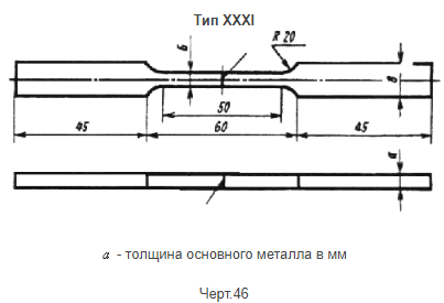 чертеж 46
