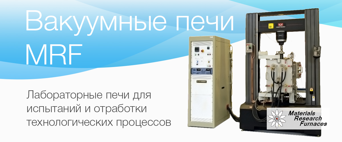 mrf-furnaces